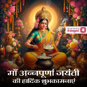 Annapurna Jayanti Posters Posters graphic